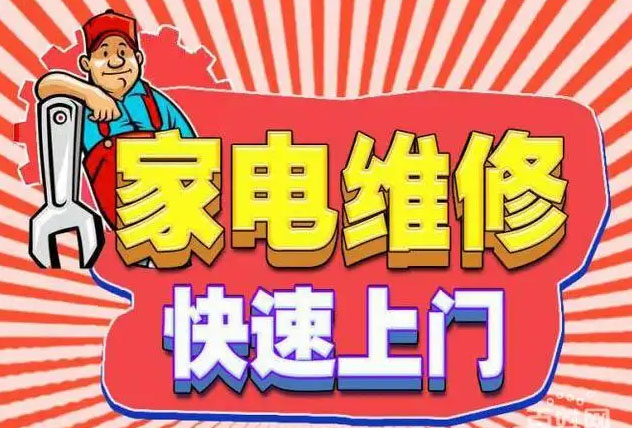 包河宁国路奥田燃气灶维修